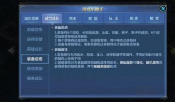 【攻略】整装待发——我的王朝的闪耀符文