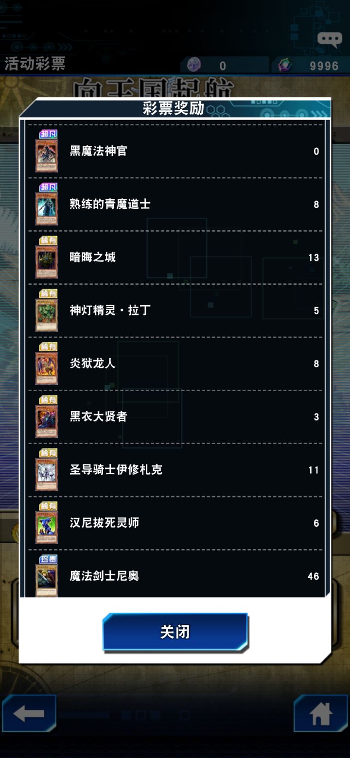 什么lj概率截图