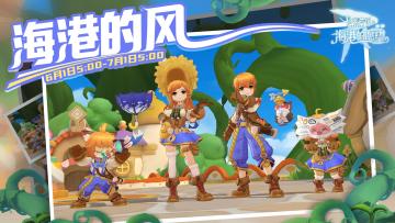 6月头饰丨海港的风