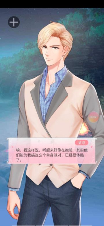 【故事集】麻雀变凤凰，平民服务生也能做王妃？