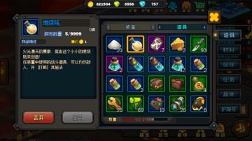 简单几招 让老爹沦为刷装备的羔羊