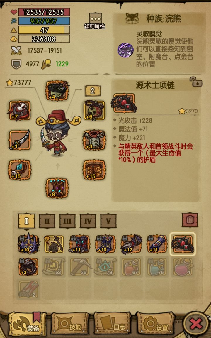 不懂就问 这个有用吗？截图