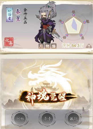 【道天录】专武重置功能用法