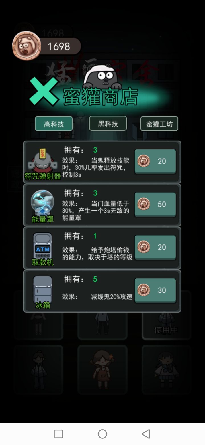 这游戏玩懂规律后就没输过,一局消耗一个诱捕器而已截图