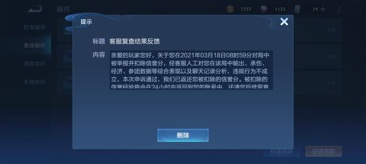 感谢官方客服截图