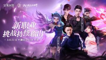 【现金红包】四大主播体验新职业魂契，挑战谁最持久！