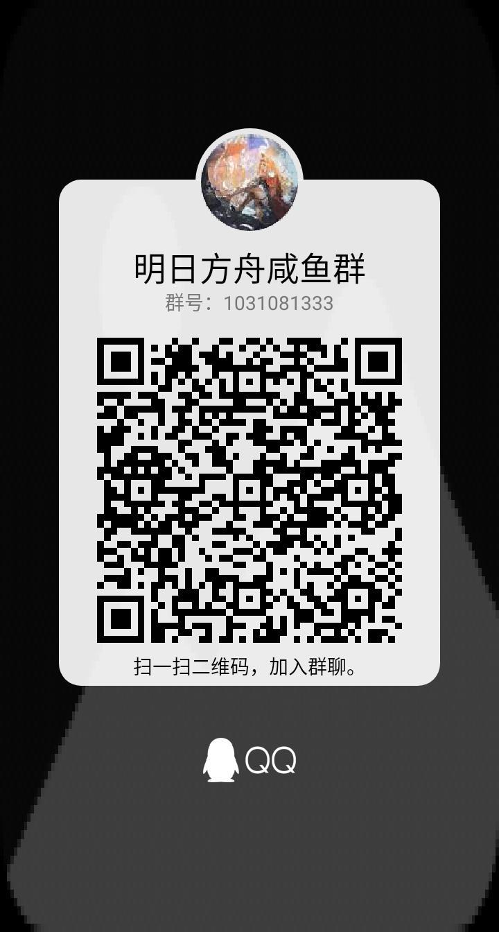 我又叒叒来宣传群了,除了方舟也可以讨论其他的哦截图