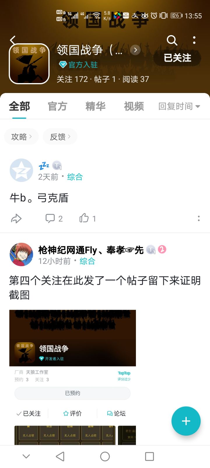 火钳刘明截图
