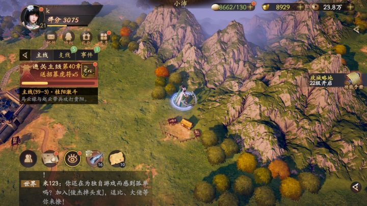 《乱世逐鹿》区域重宝之天下大乱截图
