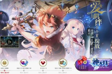 《神无月》羁绊内测即将开启 唯美官网今日上线