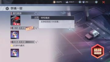 【玩家投稿/攻略】薇拉记忆殿堂通关攻略