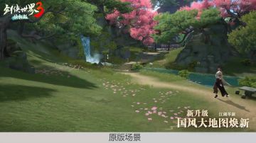 万物焕新，地图优化内容抢先看！