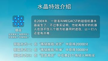 【游戏预告相关】【烟花】特效介绍