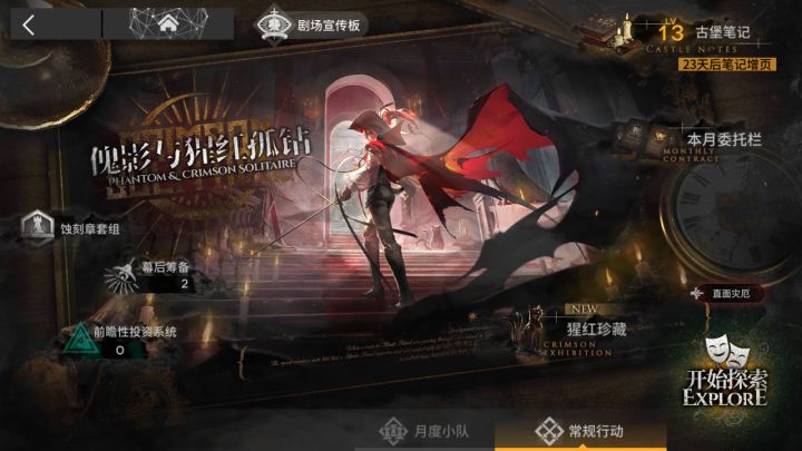 兄弟们这个开局选什么,灾难的截图