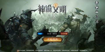 【攻略】老少皆宜的新手前期攻略