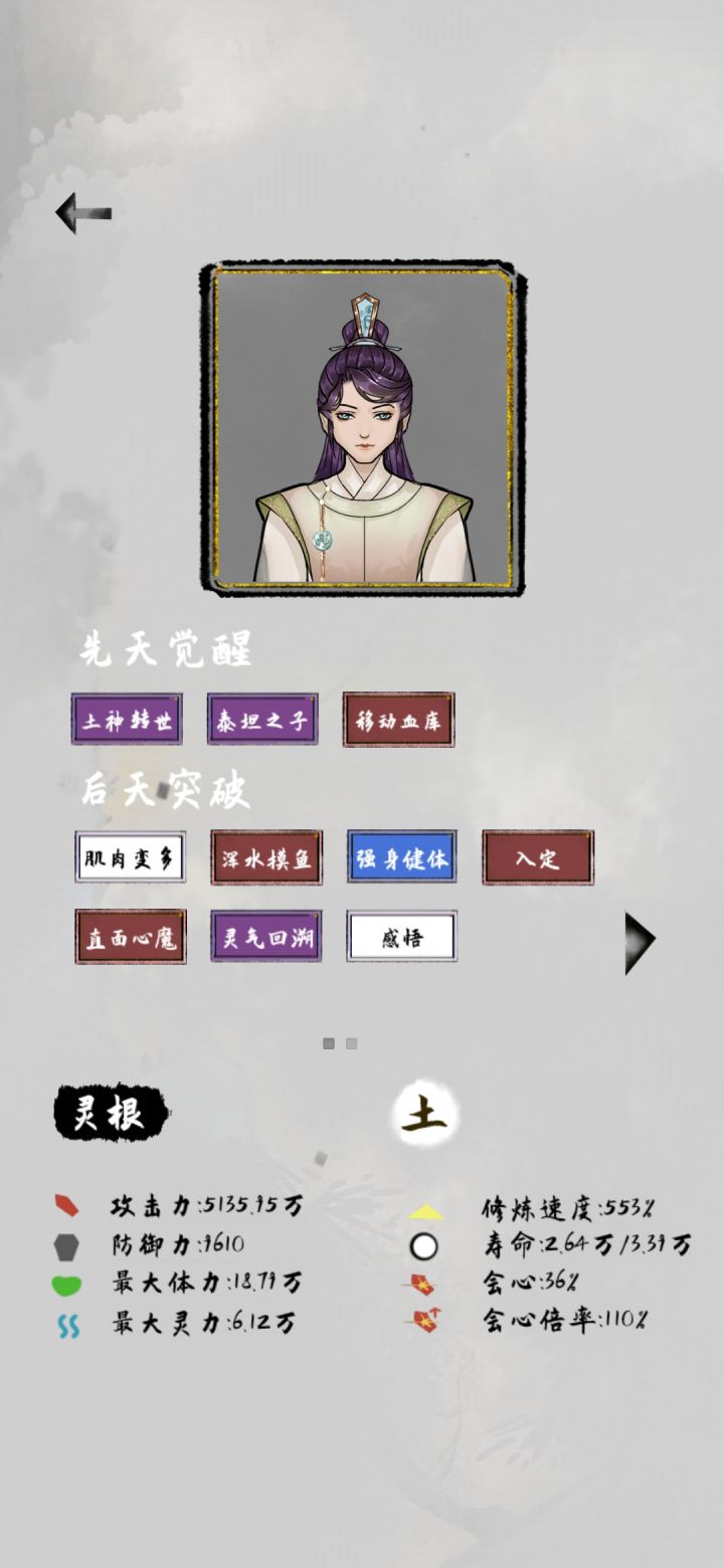 心魔打不过……，打心魔时攻击是六千万，我也不知道怎么这么高截图