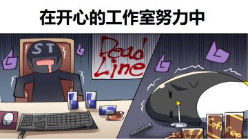 《官方攻略》-新手必看