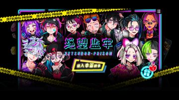 情人节还不知道玩什么？我给你个提示——《绝望监牢》steam版2月14日上线！