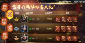 《攻城三国志》新春福利—司马懿降临！