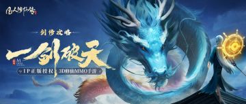 【道友投稿】新手友好度满分！人气职业剑修全方位攻略