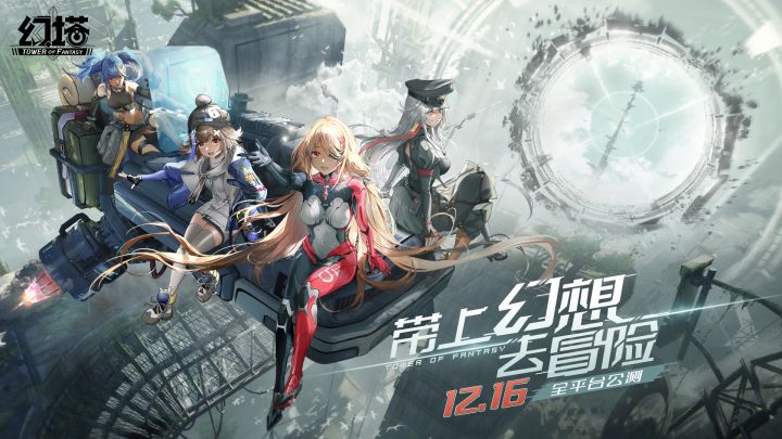 【有奖】《幻塔》手游全网1500万预约达成，充能100%跃迁倒计时开启！截图
