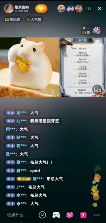 联盟活动丨抢答题，猜头像、才艺大展示——【星落星辰】联盟庆典燃爆全场