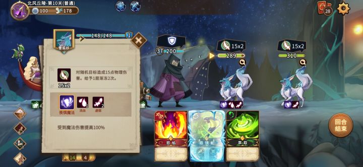 求雪狐妖攻略截图