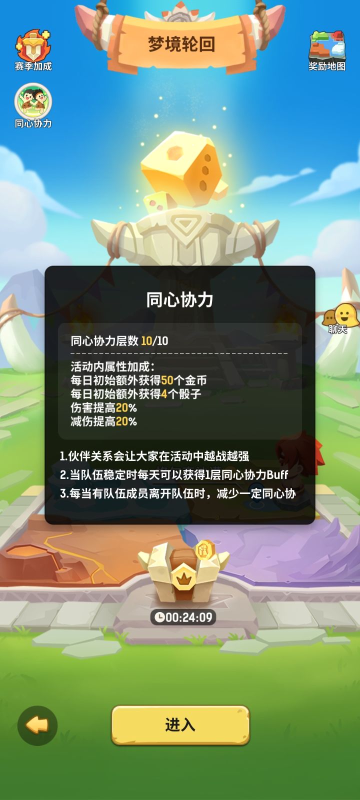 卡骰子能不能能不能说下截图