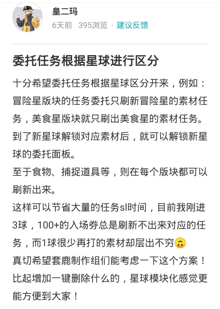 委托的改动(旧帖再立)截图