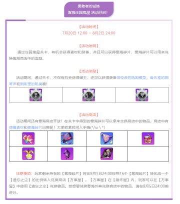 向勇敢者发出试炼！