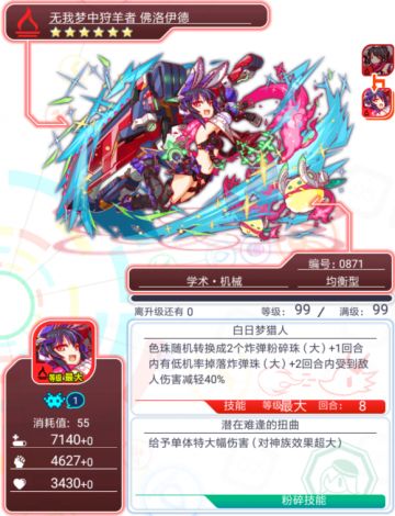 【扭蛋】超・粉碎祭典（关孝和&佛洛伊德&薛定谔）