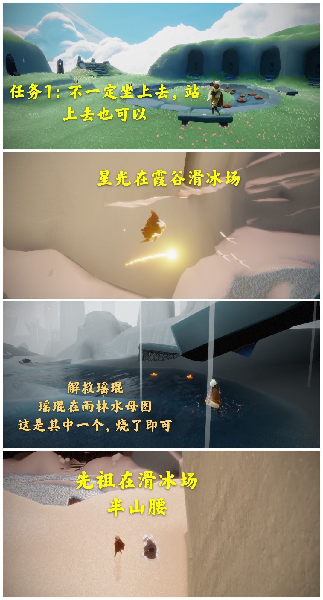 光遇日常截图