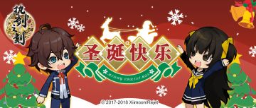 【圣诞贺图】圣诞快乐！