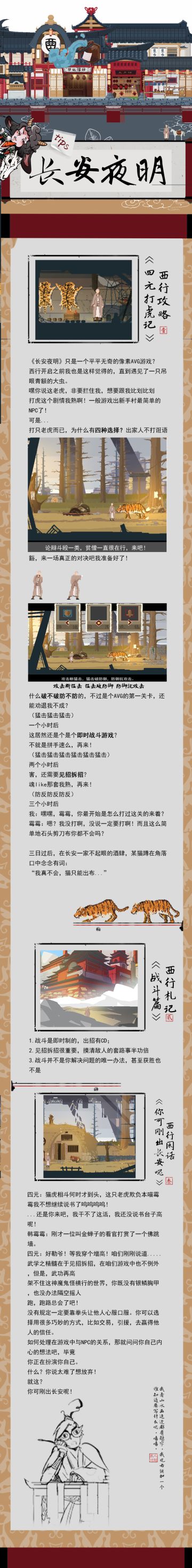 愿世间喜乐，愿你我长安