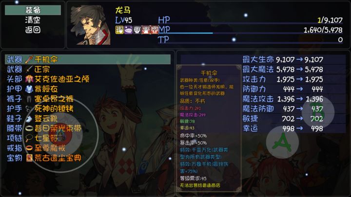 这大河剑为啥没伤害啊截图