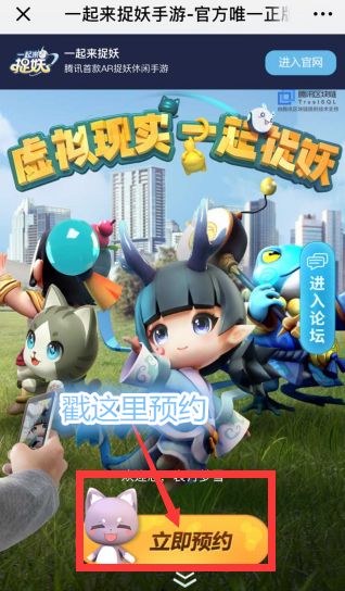 【论坛活动】过元旦，许心愿，捉妖来送礼