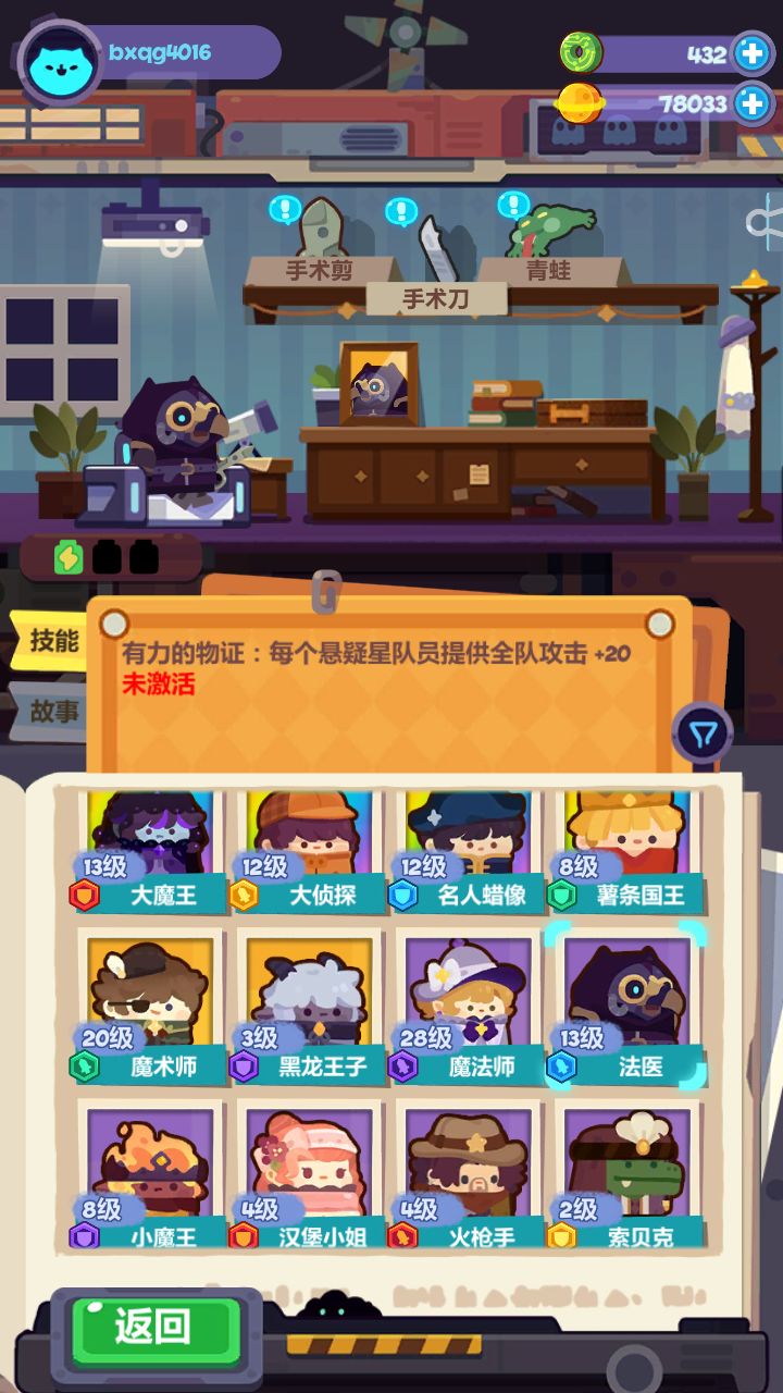 萌新迷茫截图
