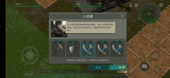 求助🆘截图
