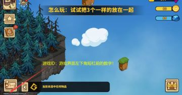 【萌新必看】《幻兽爱合成》初级入门攻略