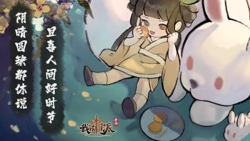 【山门共此月】但长风 浩浩送中秋