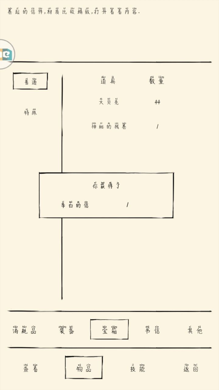 我太难了截图
