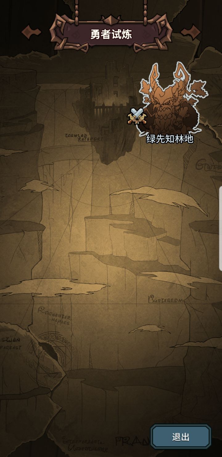 无尽深渊在哪截图