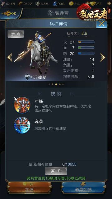 兵种搭配很重要 从攻击距离解读排兵布阵的小学问