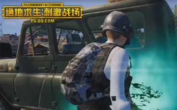 【绝地求生：刺激战场】白羊座玩家的独特吃鸡姿势