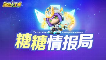 糖糖情报局丨拿来吧你！9月惊喜大爆料来啦！