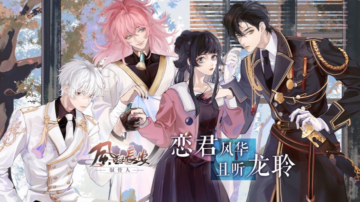 【抽奖】待君归来-全平台首发拉开序幕、预热活动开启!截图