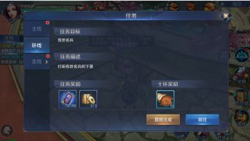 《剑侠传奇》升级攻略之“环线任务”