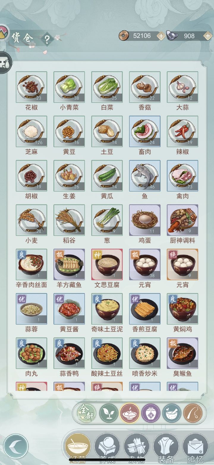 元宵到底要不要做呢…截图