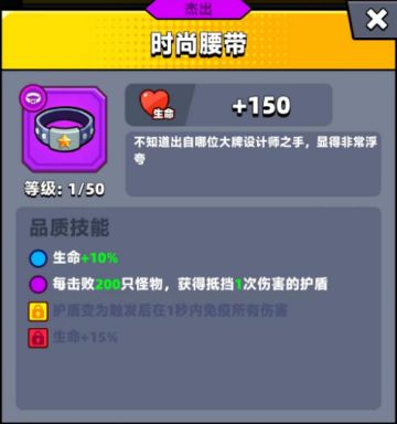 【弹壳特攻队】在游戏中最好用的腰带