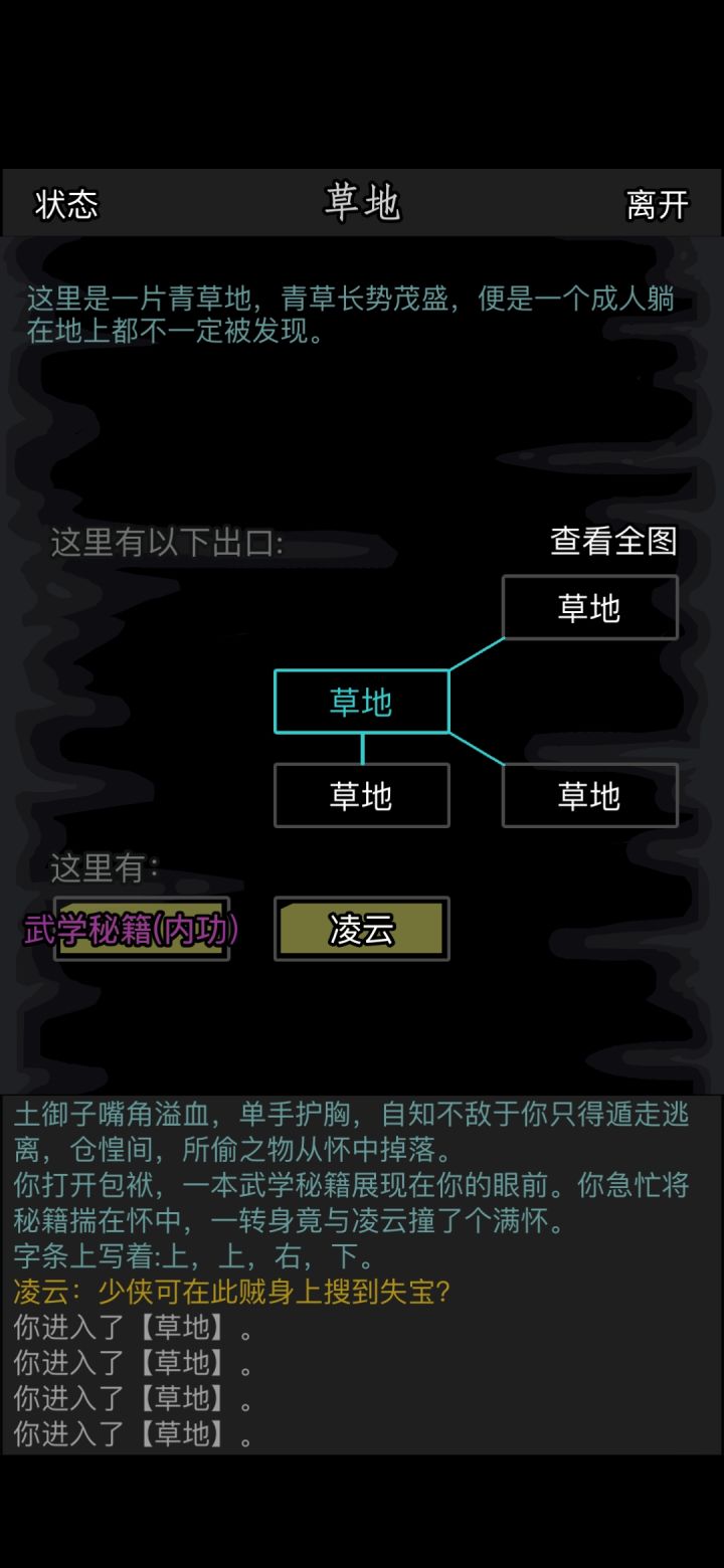 凌捕头你听我给你狡辩……截图